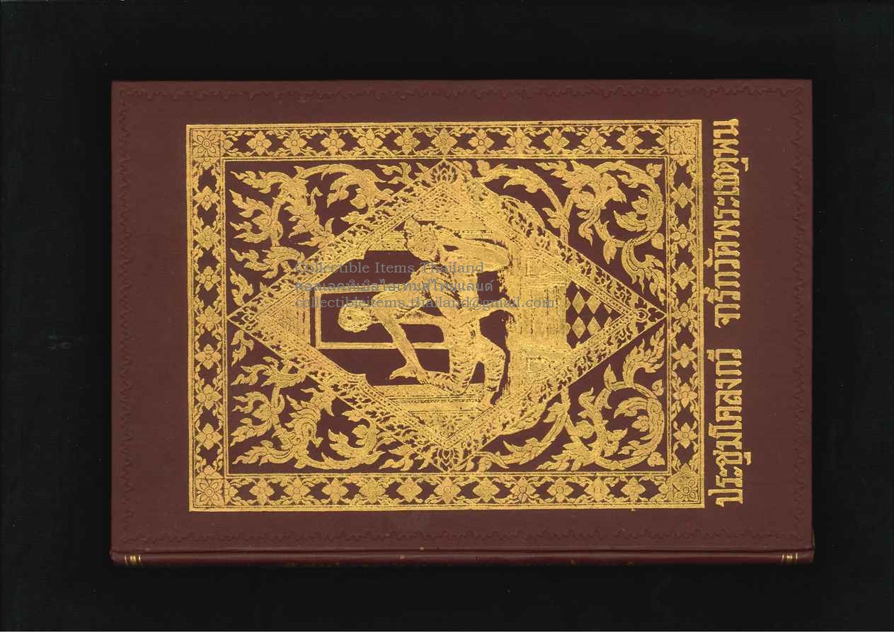 ประชุมโคลงกวี.จารึกวัดพระเชตุพน ฉบับหอพระสมุดวชิรญาณ พ.ศ.2462 สนพ.โสภณพิพรรฒนากร ***ปกแข็งเดิรทองสวยสมบูรณ์***