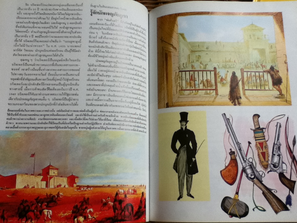 Disney's โลกมหัศจรรย์ 16 เล่ม