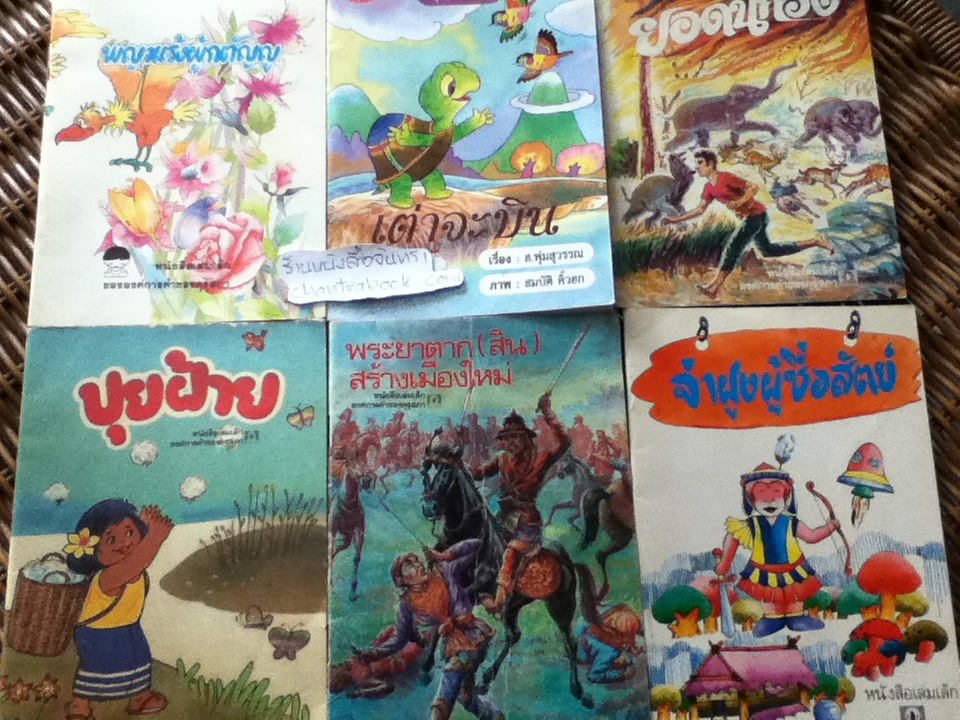 หนังสือเล่มเล็กขององค์การค้าของคุรุสภา 17 เล่ม