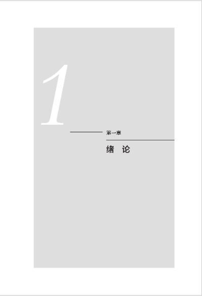 หนังสือภาษาจีนการวิจัยโทนเสียง การเรียบเสียง และอนุภาคท้ายประโยค 声调、语调与句末语气词研究 Tones, Intonation and Sentence-Final Particles