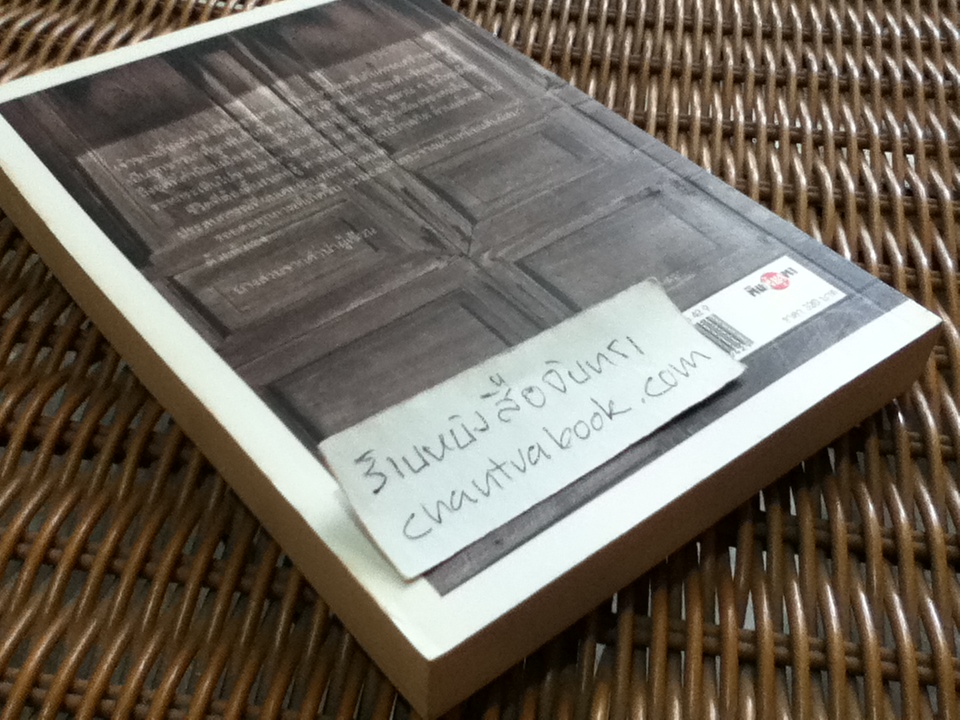 ยาย/ ประชาคม ลุนาชัย