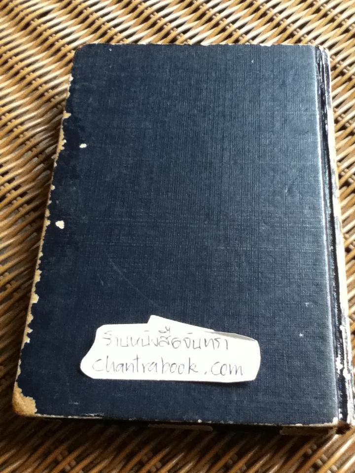 หนึ่งร้อยปี...แห่งความโดดเดี่ยว (ปกแข็ง)/ กาเบรียล กาเซีย มาร์เควซ