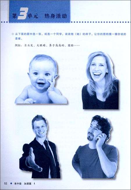 แบบเรียนภาษาจีน Boya Chinese Quasi-Intermediate เล่ม 1 (2nd ed.) 博雅汉语•准中级加速篇1(第2版) Boya Chinese Quasi-Intermediate Vol.1 (2nd ed.) + MP3