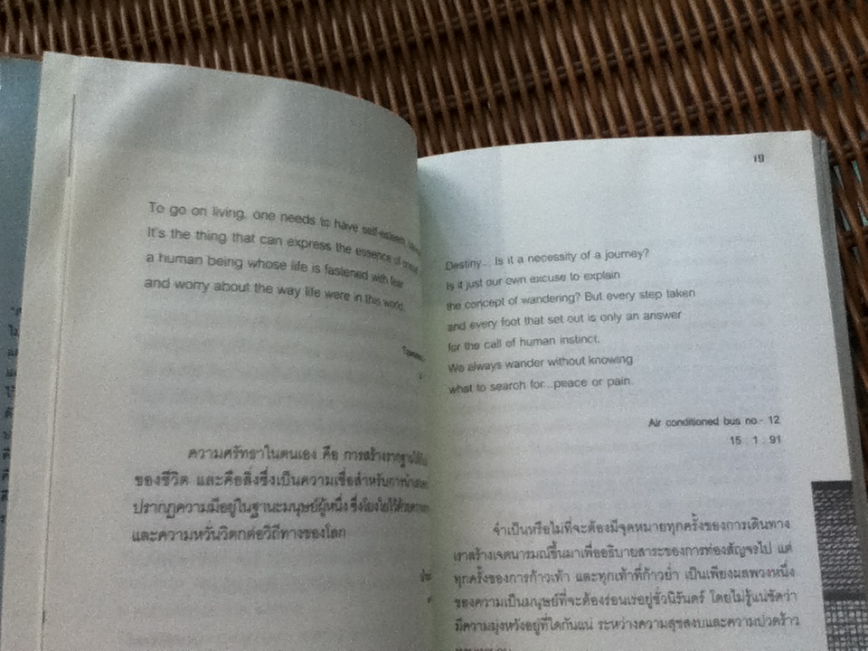 สาระของความว่างเปล่า/ สมพงษ์ ทวี'