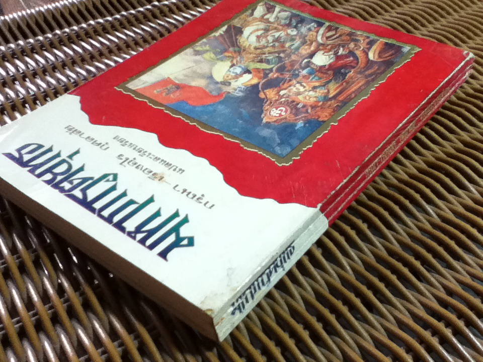 มหาภารตยุทธ