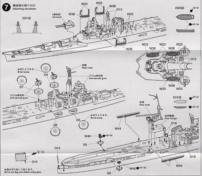โมเดลเรือรบทามิย่า ขนาด 1/700 Tamiya TA31341 Japanese Aircraft Carrying Cruiser Mogami