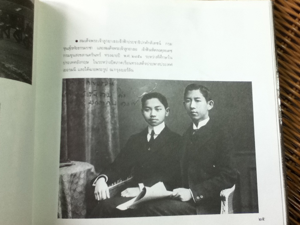 พระบาทสมเด็จพระปรมินทรมหาประชาธิปก พระปกเกล้าเจ้าอยู่หัว