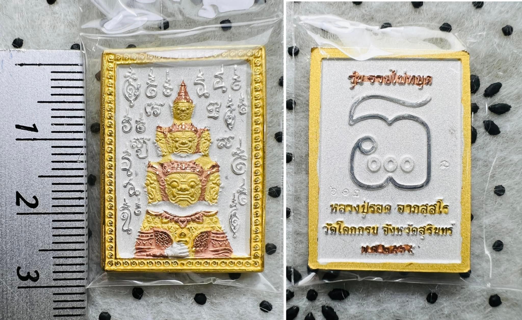เหรียญแสตมป์เก้าเศียรท้าวเวสสุวรรณ (ชุบสามกษัตริย์) 9 Heads Thao Wessuwan Coin (3K Plated) SKU-01626