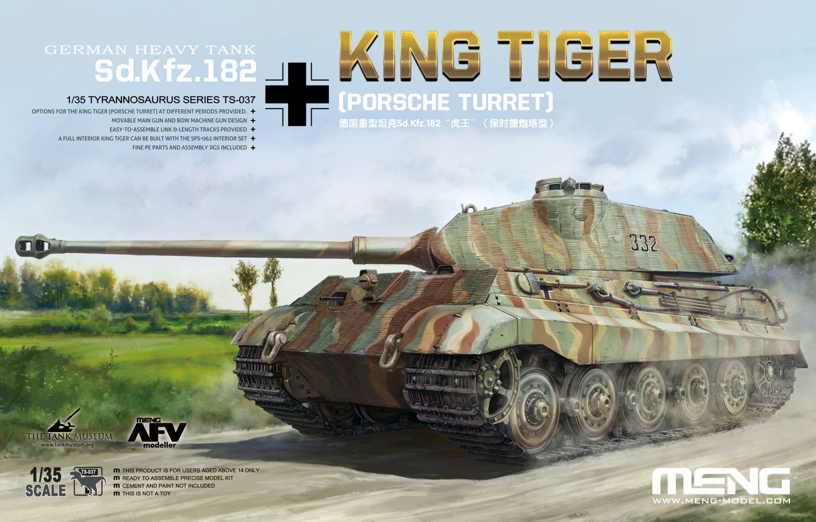โมเดลรถถัง Meng Model ขนาด 1/35 TS-037 German Heavy Tank Sd.Kfz.182 King Tiger (Porsche Turret)
