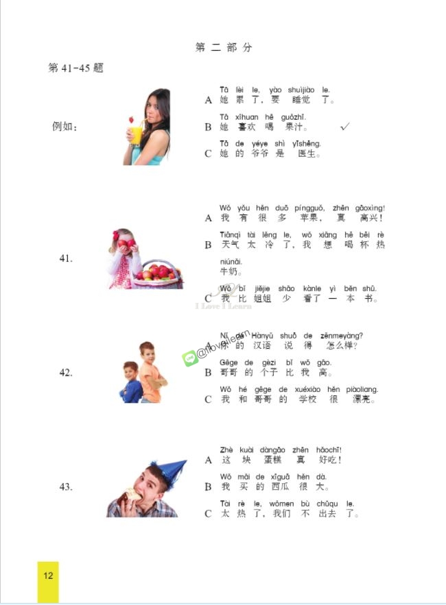 หนังสือข้อสอบYCT模拟试题集（三级）（泰文版）ชุดข้อสอบ YCT ฉบับทดลอง ระดับ 3 (ฉบับภาษาไทย) หนังสือเตรียมสอบภาษาจีน YCT ข้อสอบ YCT แนวข้อสอบ YCT ยอดนิยม ข้อสอบวัดระดับความรู้ภาษาจีนสำหรับเด็ก YCT (Youth Chinese Test)