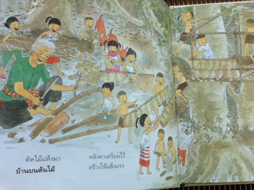 เล่นในป่า