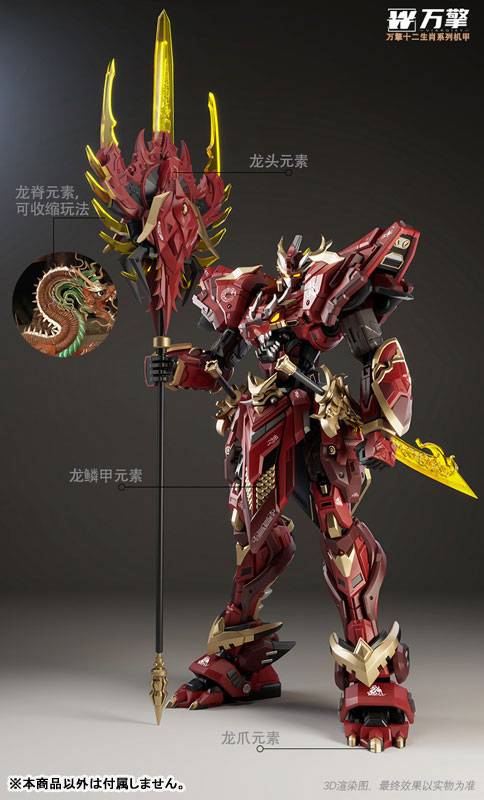 Retsuen Shinryu Plastic Model Kit(Provisional Pre-order)