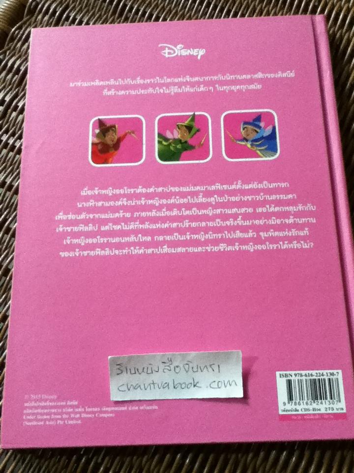 Disney MOVIE COLLECTION นิทานสองภาษา ไทย-อังกฤษ 5 เล่ม