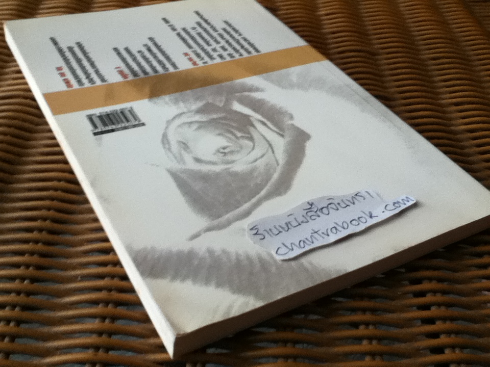 โอ้! อลิซ/ โรจนา นาเจริญ ผู้แปล