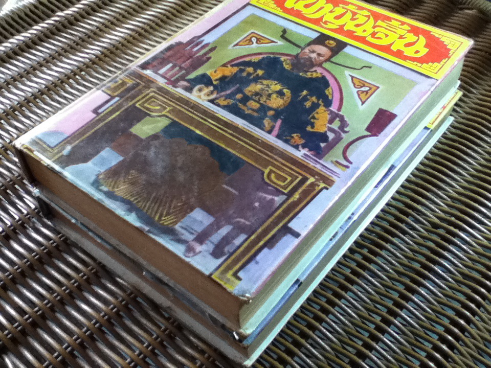 เปาบุ้นจิ้น ภาค 1-2 (ปกแข็ง 2 เล่ม/ชุด)