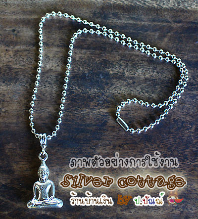โซ่สแตนเลส โซ่ไข่ปลา 3มม. 1 เมตร (304 Stainless Steel)