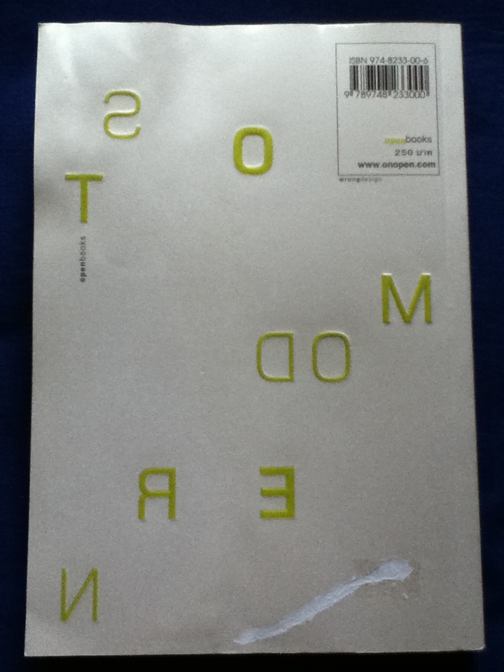 POST MODERN ชะตากรรมโพสต์โมเดิร์นในอุ้งมือนักปรัชญาการเมืองโบราณ