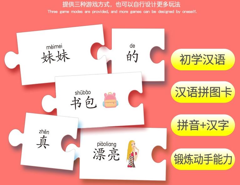 บัตรจิ๊กซอว์คำศัพท์ภาษาจีน YCTระดับ 2 汉语拼拼拼 YCT二级 汉语拼图本拼图卡片 YCT Level 2 Magic Word Puzzle