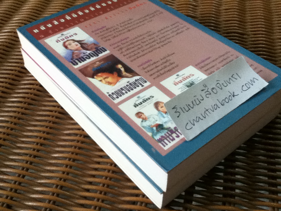 บ้านไร่-เรือนรัก 2เล่มจบ/ ช่อลัดา