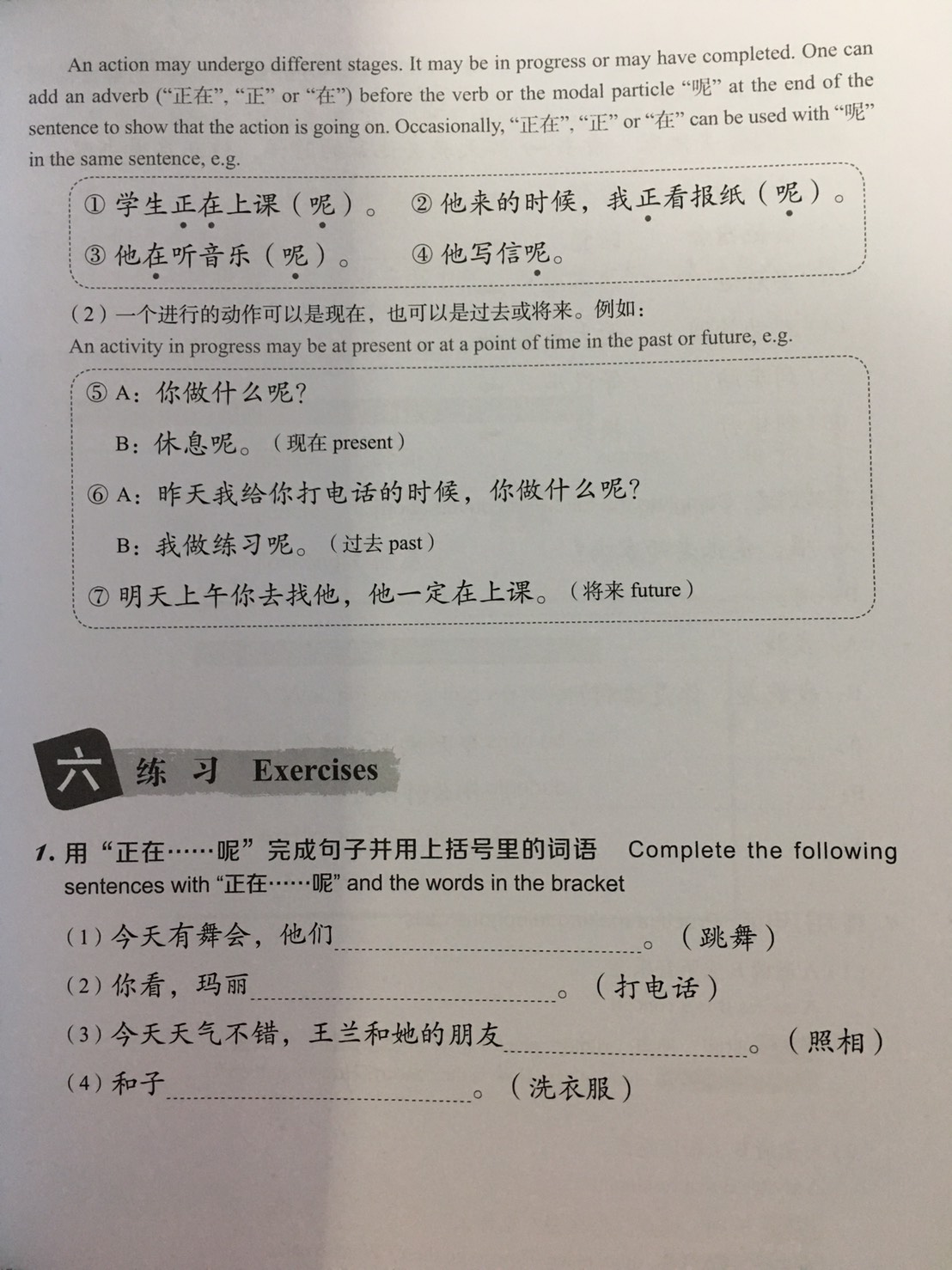 หนังสือเรียนภาษาจีน สนทนาภาษาจีน 301 ประโยค เล่ม 2 (จีน-อังกฤษ) 汉语会话301句(第4版)(英文注释本)(下册) Conversational Chinese 301 Vol. 2