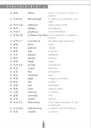 แบบเรียนการสนทนาภาษาจีน (ระดับสูง) เล่ม 1+MP3 经贸高级汉语口语(上)+MP3 Business Chinese Conversation (Advanced) (The Fourth Edition) Vol. 1+MP3