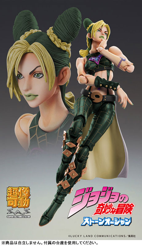 Super Action Statue "JoJos Bizarre Adventure Part.VI Stone Ocean" Jolyne Kujo 3rd(Pre-order)
