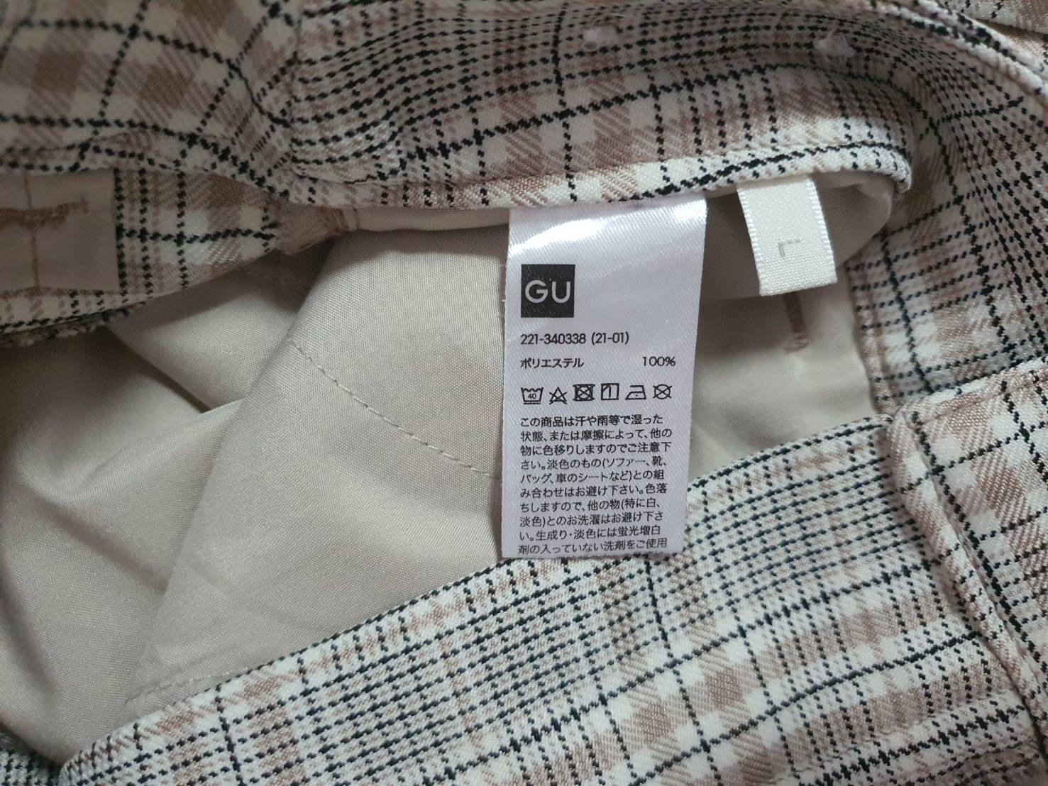 FF06531 กางเกงผ้ามือสอง สีครีมลายตาราง GU แบรนด์เครื่อเดียวกับ UNIQLO เอว 27 นิ้ว