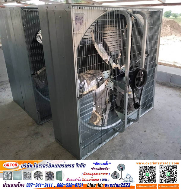 พัดลมฟาร์ม รุ่น OTC ,Double Pole Exhaust Fan, พัดลมฟาร์มพูลเลย์ 2 ร่อง สำหรับใช้เครื่องยนต์ฉุด หรือ ใช้มอเตอร์ขับ