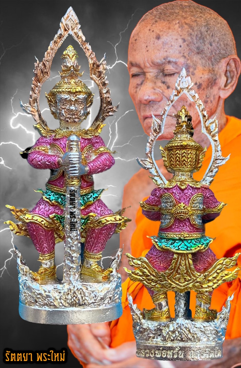 ท้าวเวสสุวรรณ คลังสมบัติ2 หลวงพ่อหวั่น วัดคลองคูณ จ.พิจิตร เนื้อสัมฤทธิ์อาบเงินลงยาสีชมพู