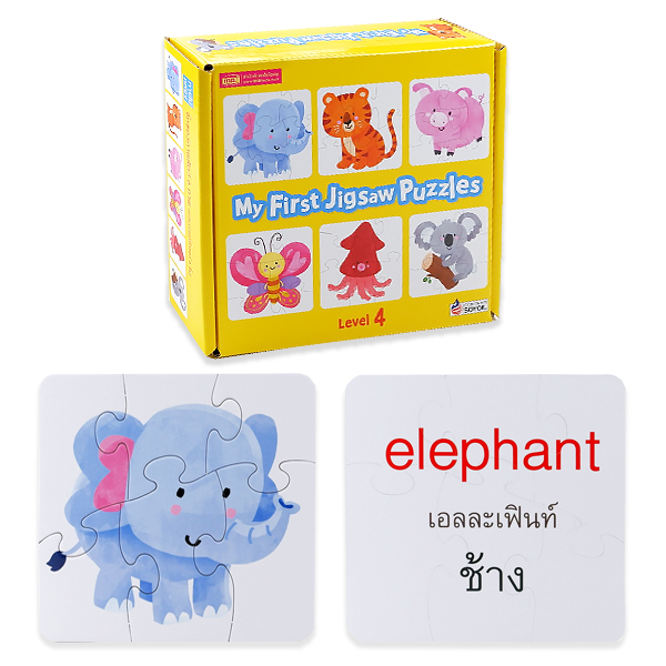 Se-ed (ซีเอ็ด) หนังสือ (VAT)My First Jigsaw Puzzles : Level 4(2023)