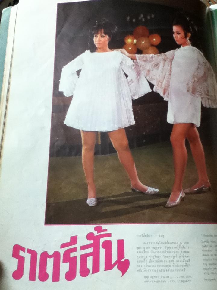 สยามแฟชั่น