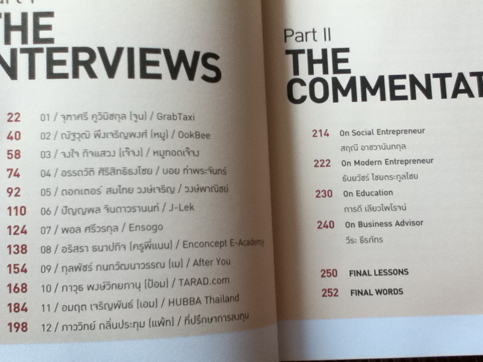 DARE TO DO กล้าลุย ไม่กลัวล้ม/ กรณ์ จาติกวณิช