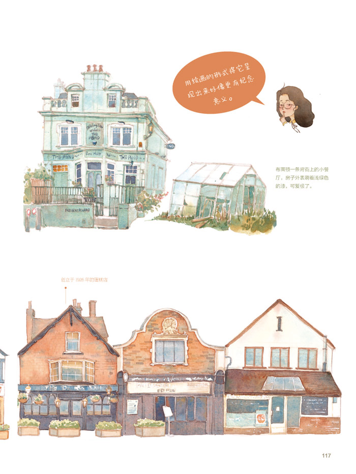 (Pre-order) หนังสือสอนระบายสีน้ำ Life illustrations