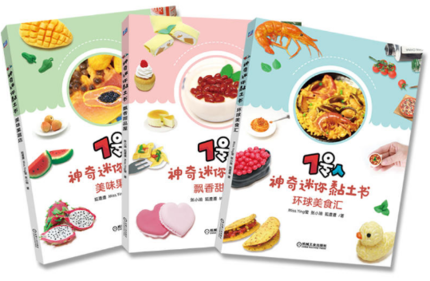 (Pre-order) หนังสือสอนปั้นดินขนมหวาน, อาหาร ผักและผลไม้