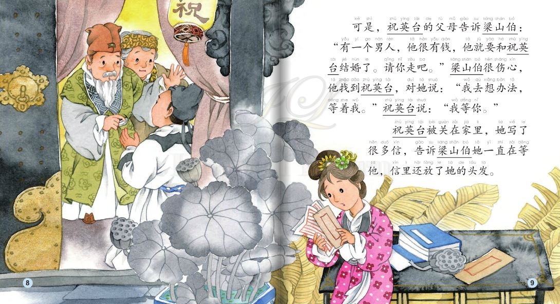 หนังสือการ์ตูนอ่านนอกเวลาภาษาจีน-ม่านประเพณี (นิทานพื้นบ้านจีน) +CD 中文小书架—汉语分级读物(中级):民间故事 梁山伯与祝英台(含1CD-ROM)The Chinese Library Series - Chinese Graded Readers(Intermediate): Folktales - The Butterfly Lovers+CD