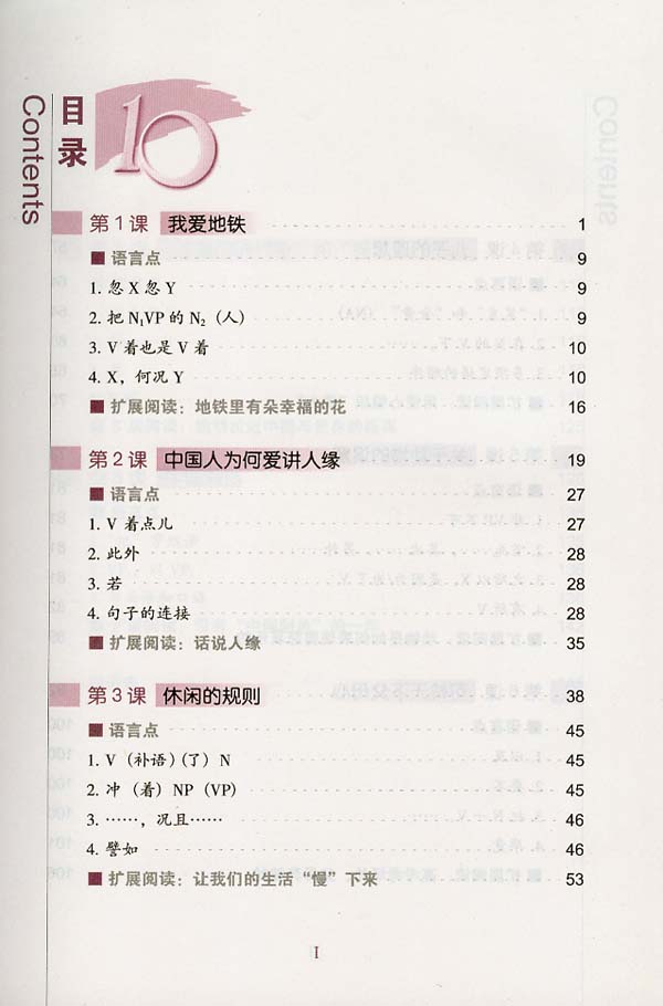 แบบเรียนภาษาจีน Ten Level Chinese (ระดับ 7) การอ่านแบบเข้มข้น +2CD 拾级汉语（第7级）精读课本 +2CD Ten Level Chinese (Level 7) Intensive Reading Textbook +2CD