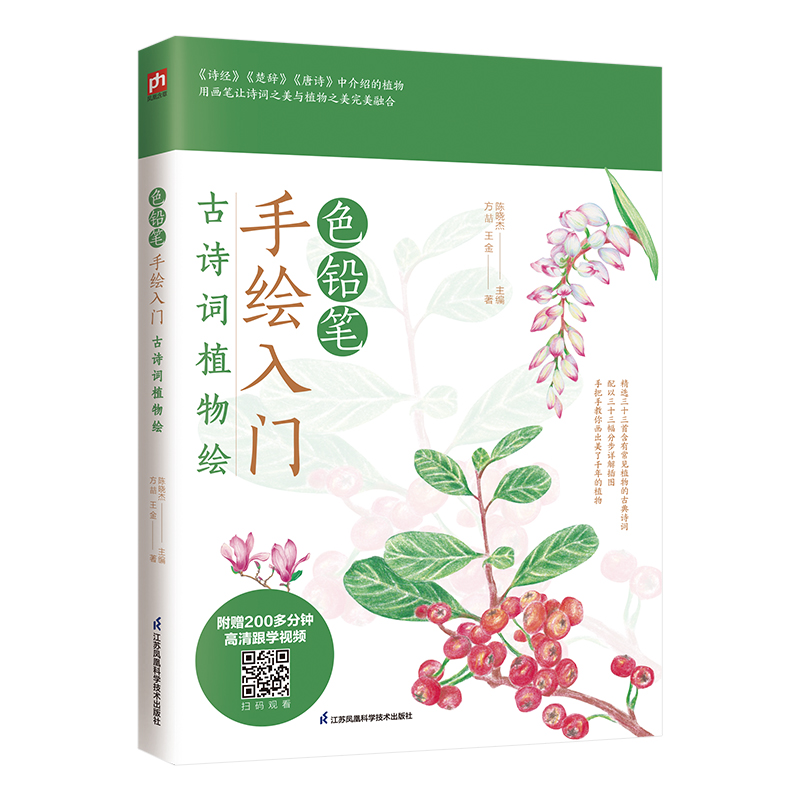 (พร้อมส่ง) หนังสือระบายสีไม้ภาพพืช