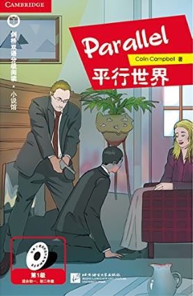 หนังสืออ่านนอกเวลาภาษาอังกฤษเรื่อง Parallel (ระดับ 1) Parallel (Level 1)