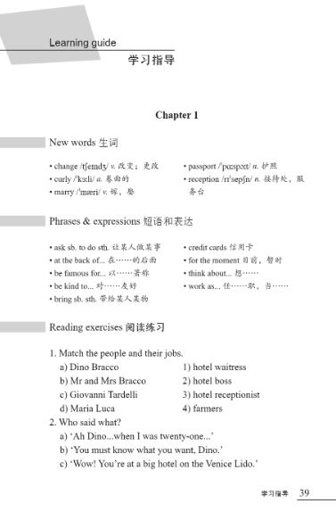 หนังสืออ่านนอกเวลาภาษาอังกฤษเรื่อง Hotel Casanova (ระดับ 1) Hotel Casanova (Level 1)