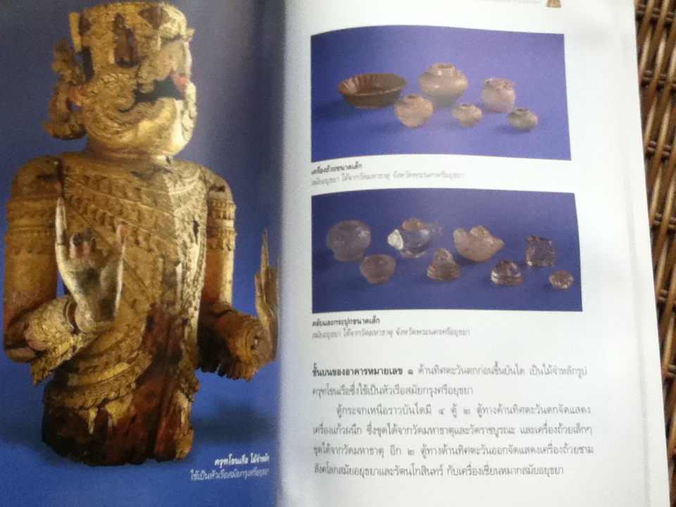 นำชมพิพิธภัณฑสถานแห่งชาติเจ้าสามพระยา