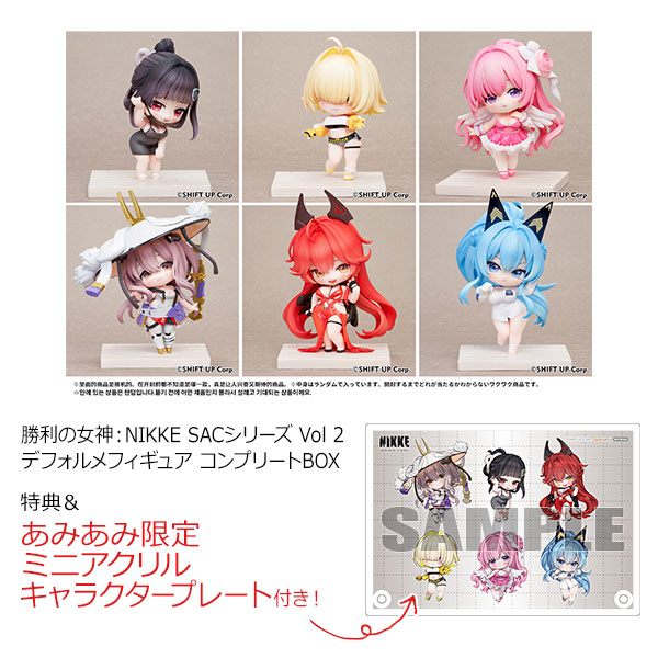 [AmiAmi Exclusive Bonus] [Bonus] Goddess of Victory: Nikke SAC Series Vol 2 Chibi Figure Complete BOX(Pre-order)
