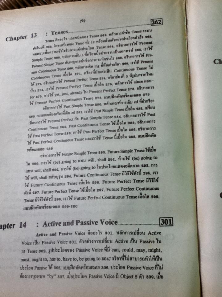 ADVANCED ENGLISH GRAMMAR FOR HIGH LEARNER/ สำราญ คำยิ่ง