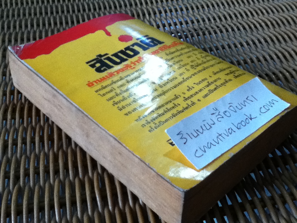 สิ้นชาติ/ เหงียน เกา กี