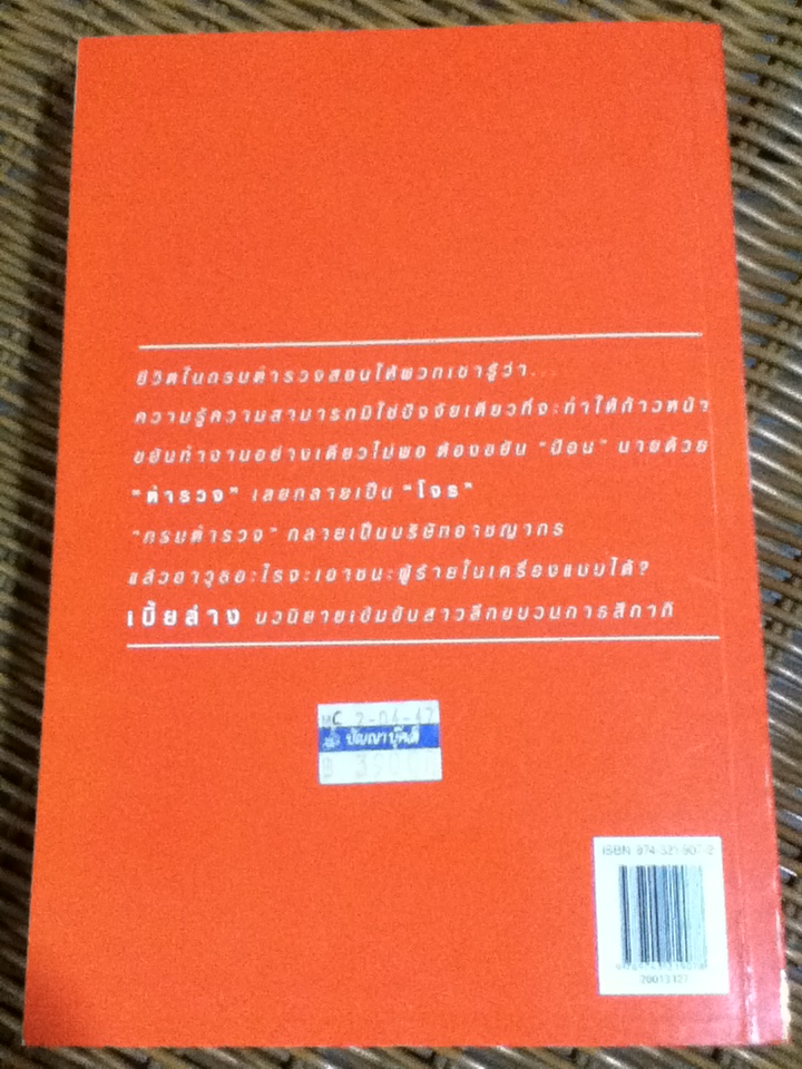 เบี้ยล่าง