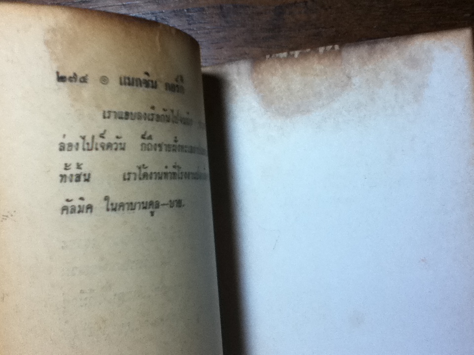 มหาวิทยาลัยของฉัน/ แมกซิม กอร์กี้