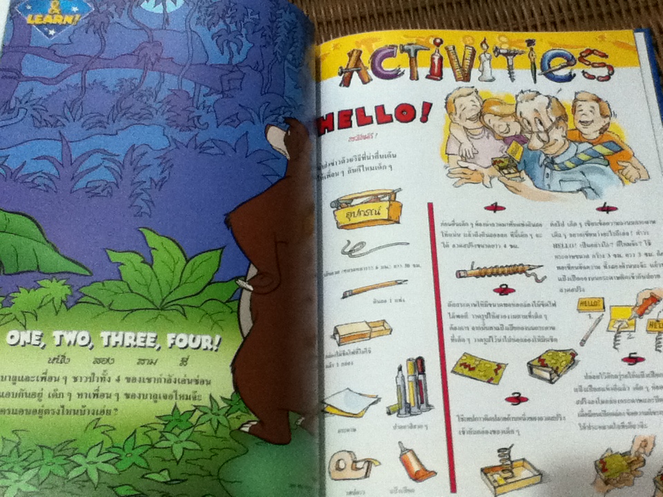 Disney's MAGIC ENGLISH เรียนภาษาอังกฤษกับดิสนีย์ 4 เล่ม ร่างกายของฉัน, สวัสดีจ้ะ, ไปเล่นกันเถอุะ และ บ้านสุขสันต์