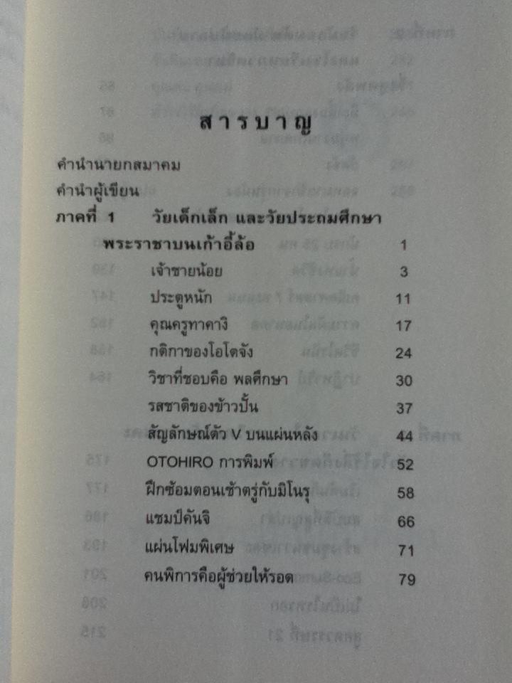 ไม่ครบห้า/ โอโตทาเกะ ฮิโรทาดะ
