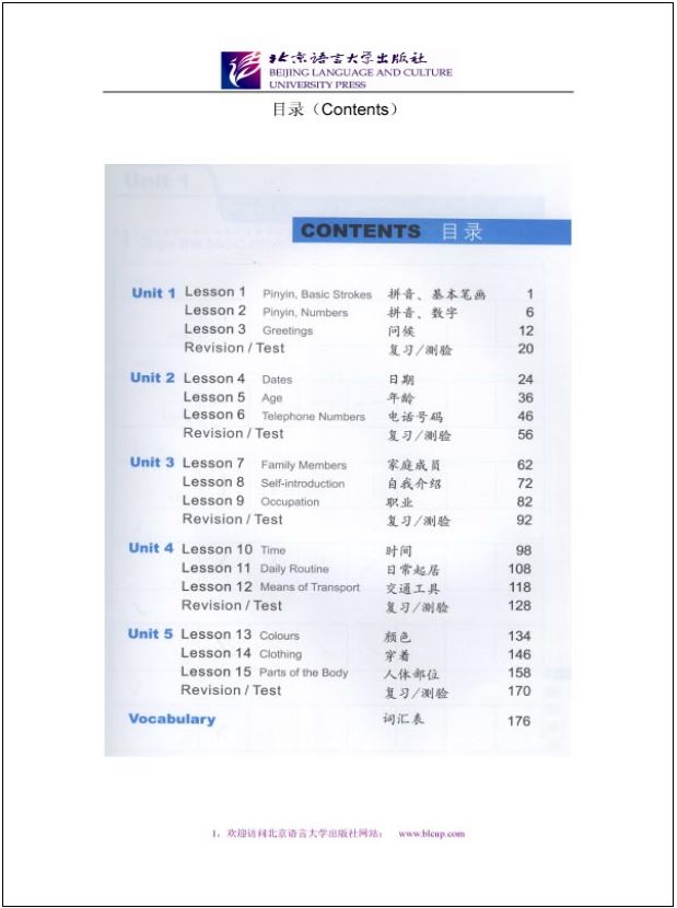 แบบฝึกหัด Easy Steps to Chinese เล่ม 1 轻松学中文1:练习册 Easy Steps to Chinese Vol. 1 - Workbook