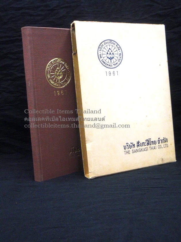 โน้ตบุคใช้แล้วปี1961(พ.ศ.2504) ของบริษัทสังกะสีไทย พร้อมกล่อง