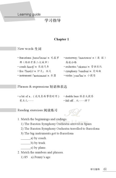 หนังสืออ่านนอกเวลาภาษาอังกฤษ เรื่อง The Double Bass Mystery (ระดับ 2) +CD The Double Bass Mystery (English Reading: Level 2) +CD